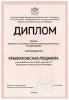2024-2025 Крыжановская Людмила 8л1 математика (Колпаков Р.Г.)